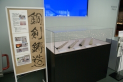 鋳造した銅剣（総合展示室前）