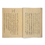 A manuscript of the Izumo fudoki