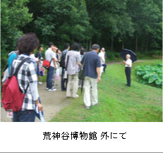 荒神谷博物館外
