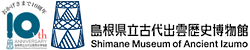 島根県立古代出雲歴史博物館