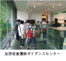 加茂岩倉ガイダンスセンター