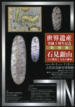 展示紹介リーフレット