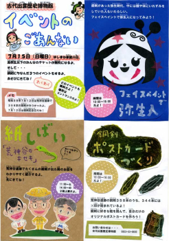 リーフレット