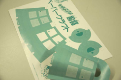 銅鐸ペーパークラフト