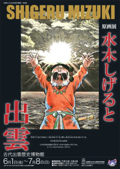 展示紹介リーフレット