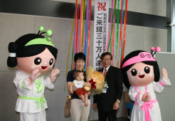 30万人目