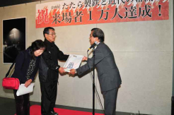 野村館長より、認定書ほか授与