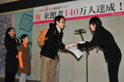 玉串館長より、認定証贈呈