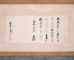（永禄6年）閏12月29日「毛利元就書状」