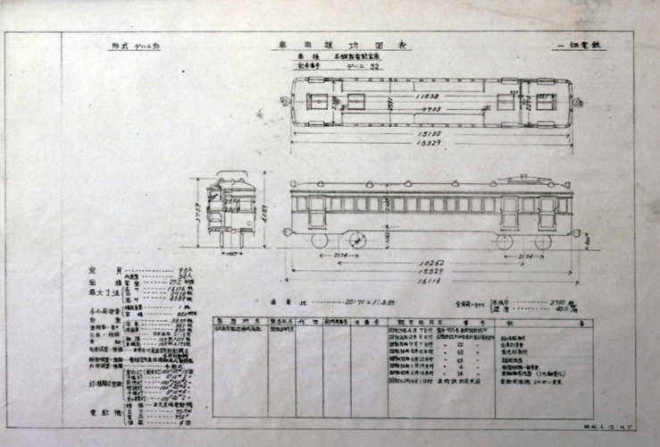 デハニ５２号車両竣功図表（昭和４６年）