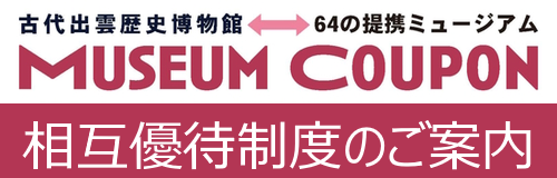 MUSEUM COUPON